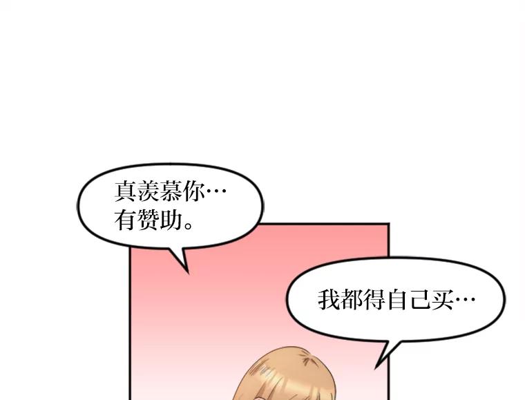 《人间市场》9.朋友关系 第98页