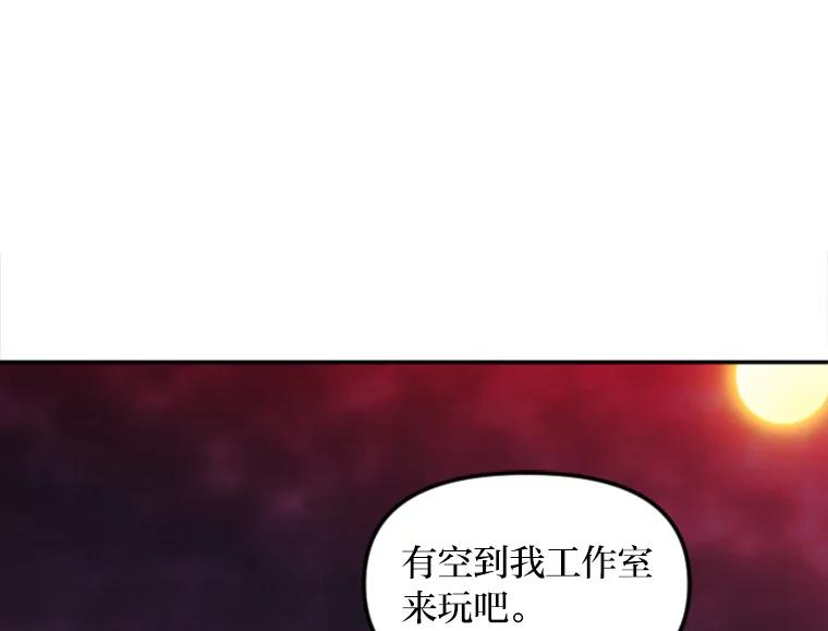 《人间市场》9.朋友关系 第67页