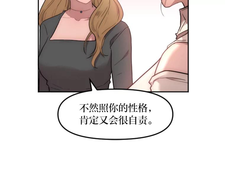 《人间市场》9.朋友关系 第91页