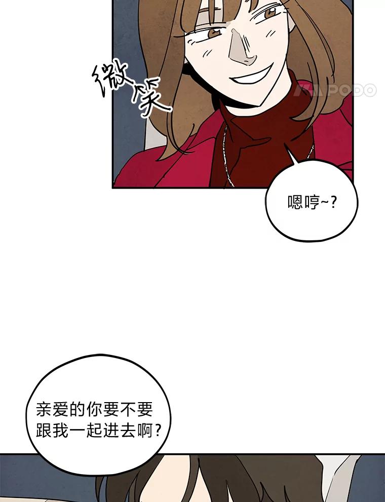 《纯黑照片》8.圣诞节前夜 第51页