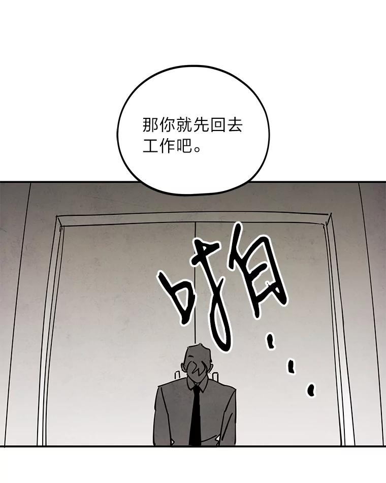 《纯黑照片》8.圣诞节前夜 第9页
