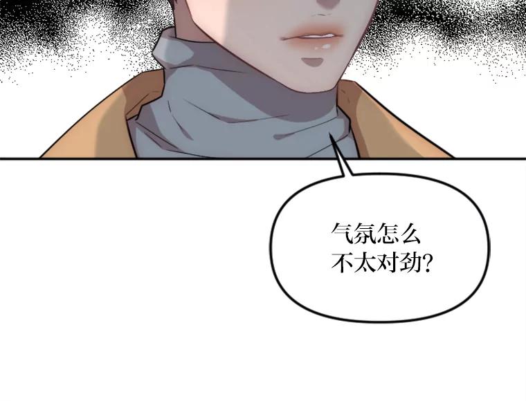 《人间市场》9.朋友关系 第24页