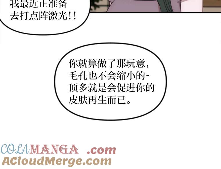 《人间市场》9.朋友关系 第77页