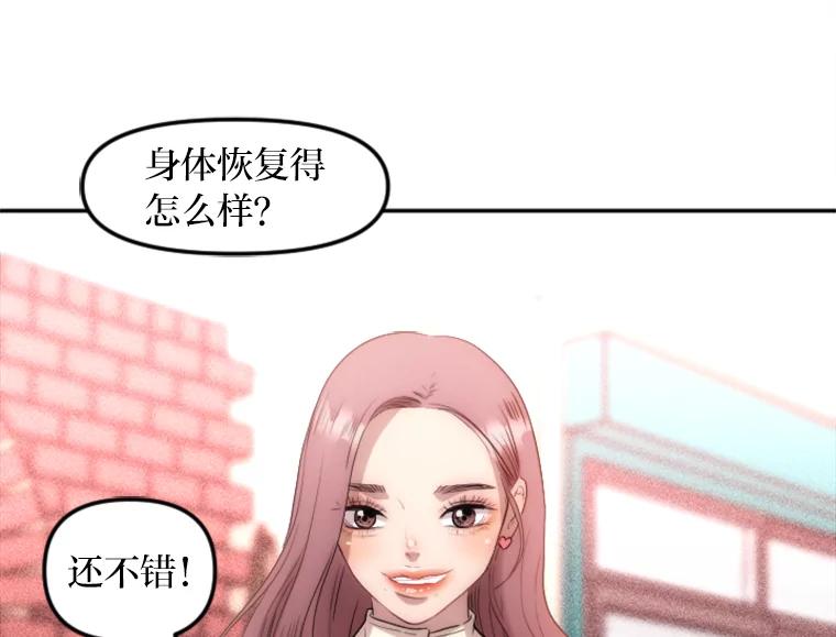 《人间市场》9.朋友关系 第86页