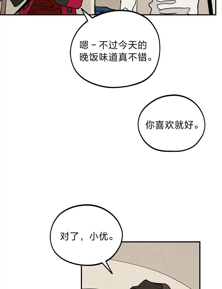 《纯黑照片》8.圣诞节前夜 第48页
