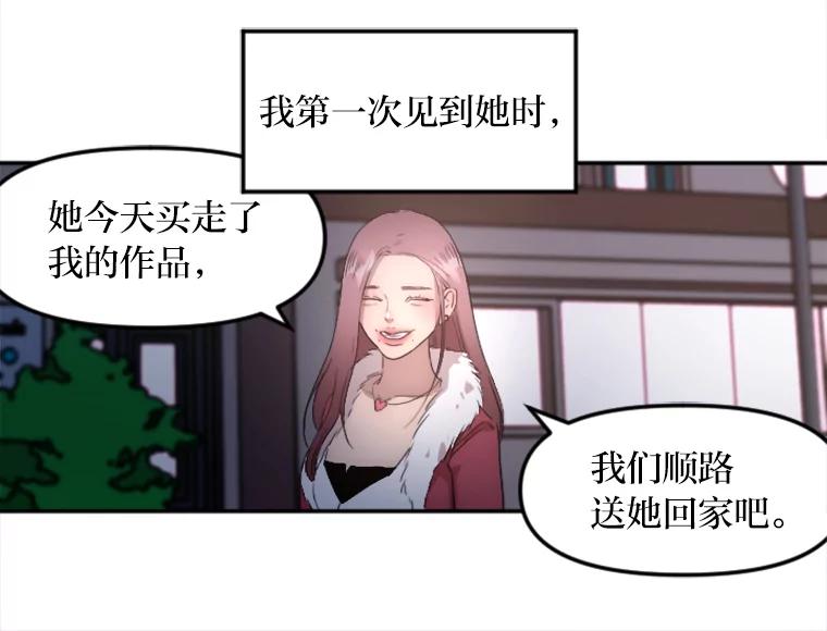《人间市场》9.朋友关系 第2页