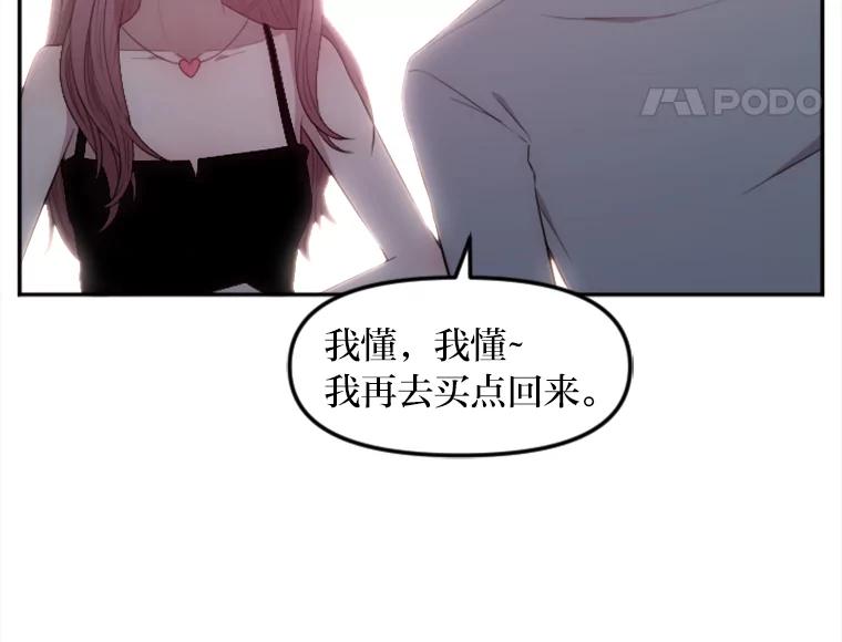 《人间市场》9.朋友关系 第12页