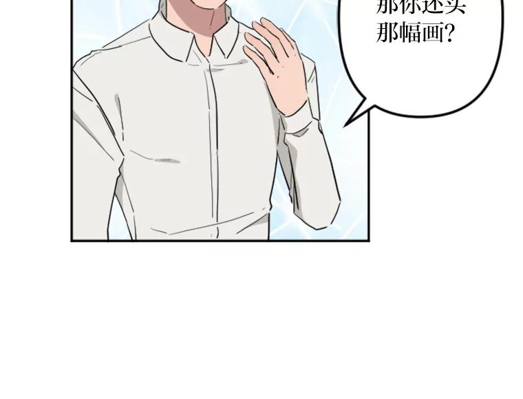 《人间市场》9.朋友关系 第46页