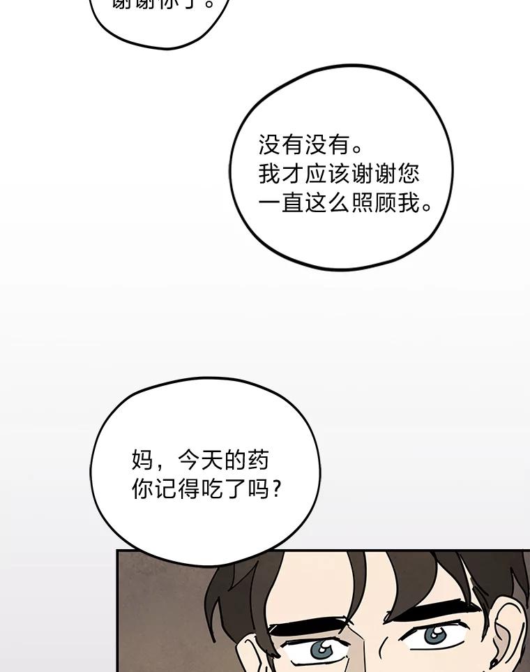 《纯黑照片》8.圣诞节前夜 第77页
