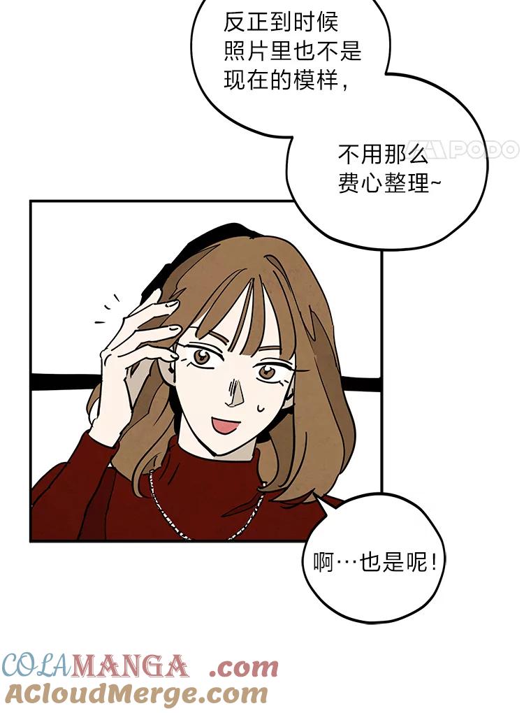 《纯黑照片》8.圣诞节前夜 第28页