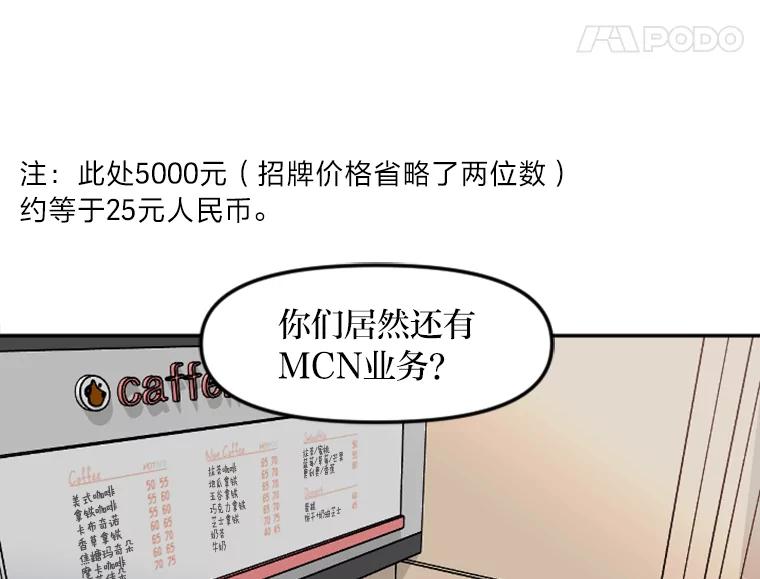 《人间市场》9.朋友关系 第96页