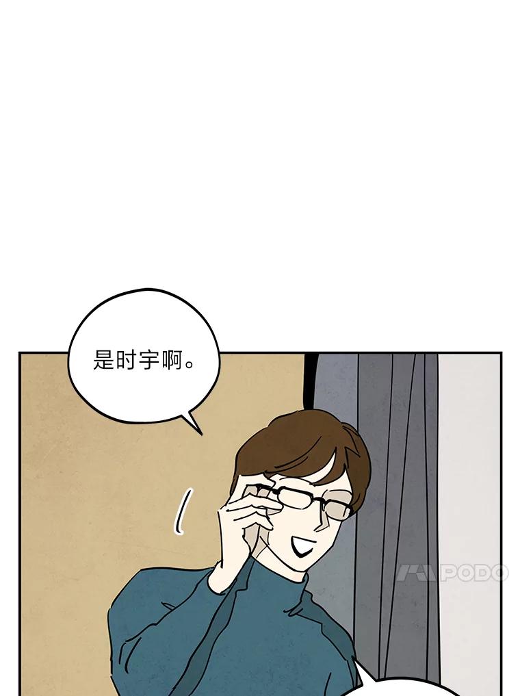 《纯黑照片》8.圣诞节前夜 第21页
