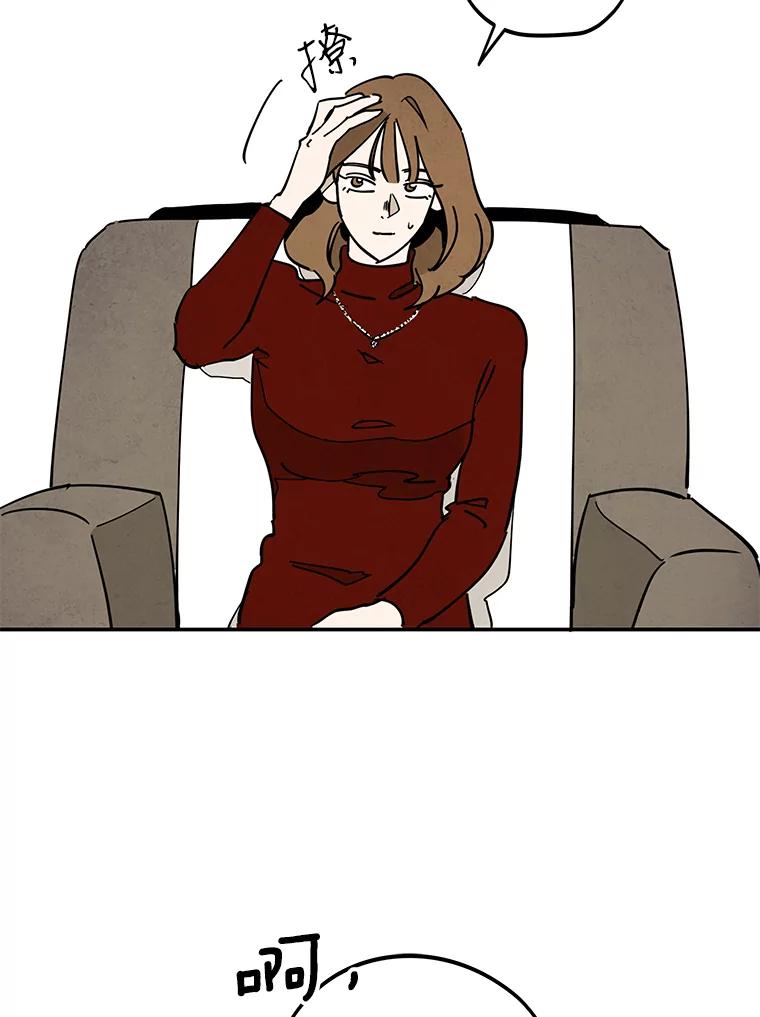 《纯黑照片》8.圣诞节前夜 第27页