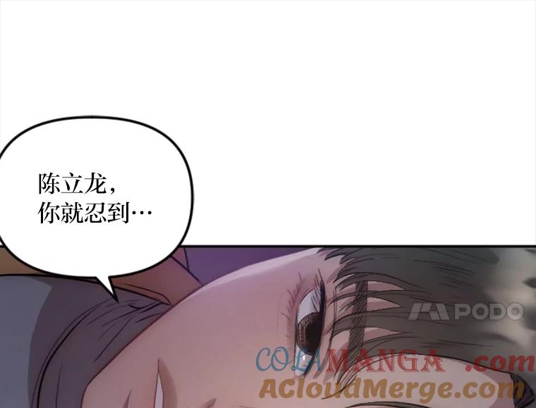 《人间市场》9.朋友关系 第17页
