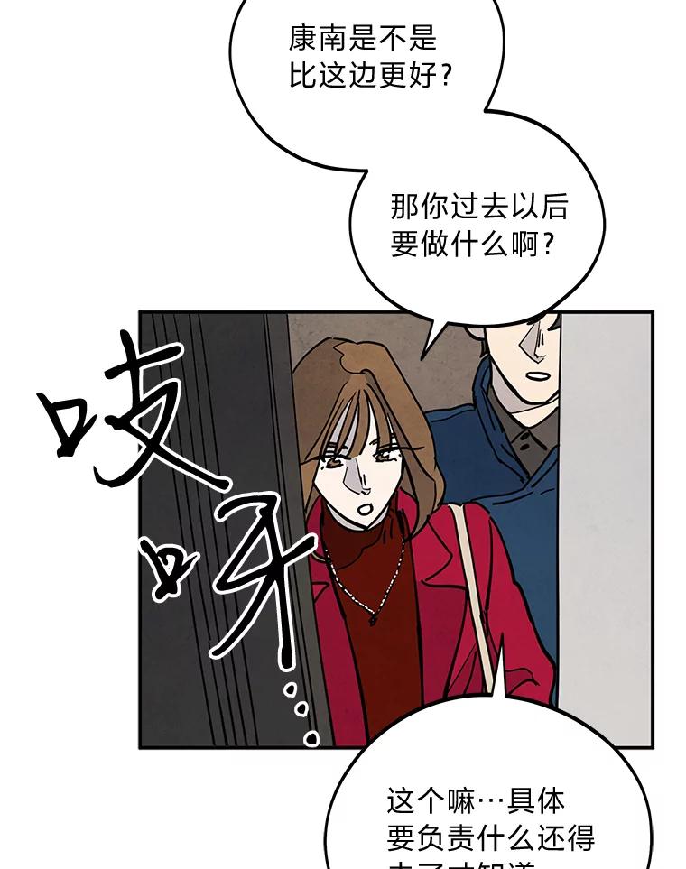 《纯黑照片》8.圣诞节前夜 第63页