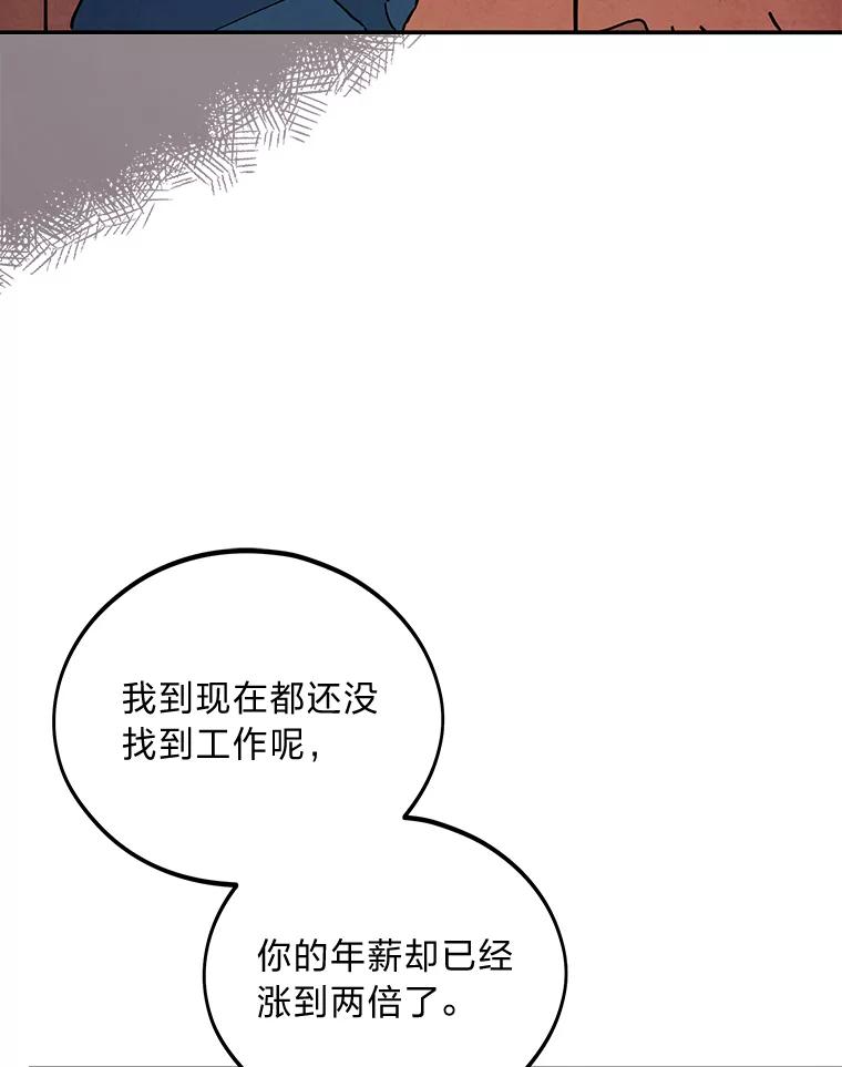 《纯黑照片》8.圣诞节前夜 第68页