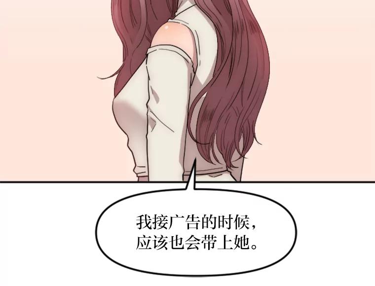 《人间市场》9.朋友关系 第95页