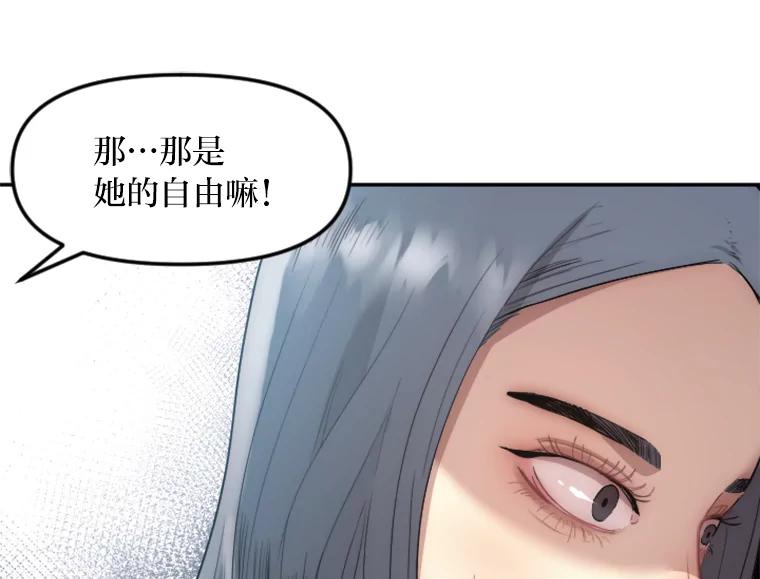 《人间市场》9.朋友关系 第108页