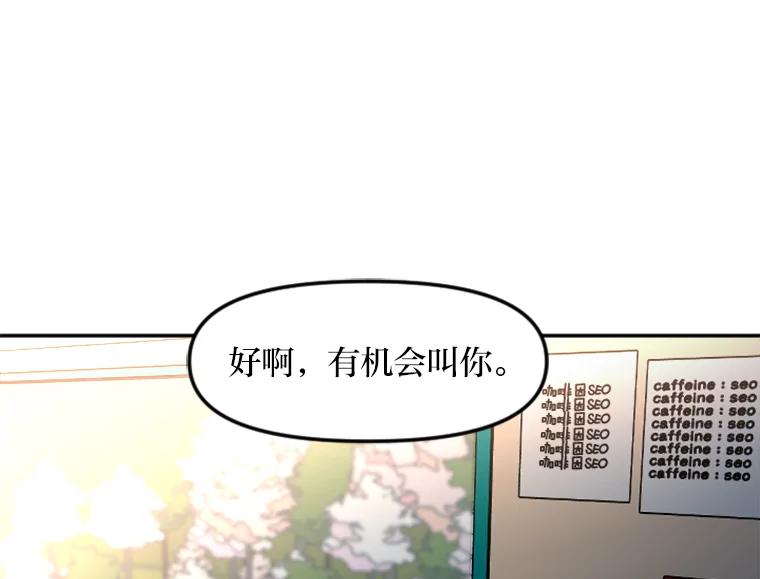 《人间市场》9.朋友关系 第116页