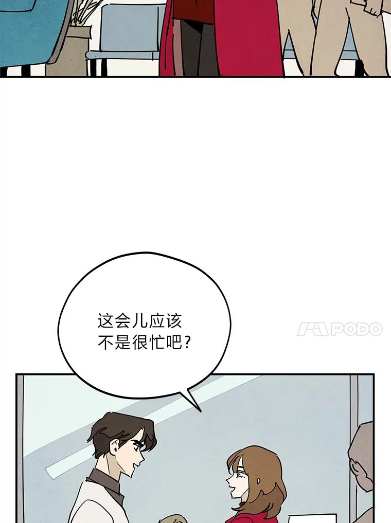 《纯黑照片》8.圣诞节前夜 第18页