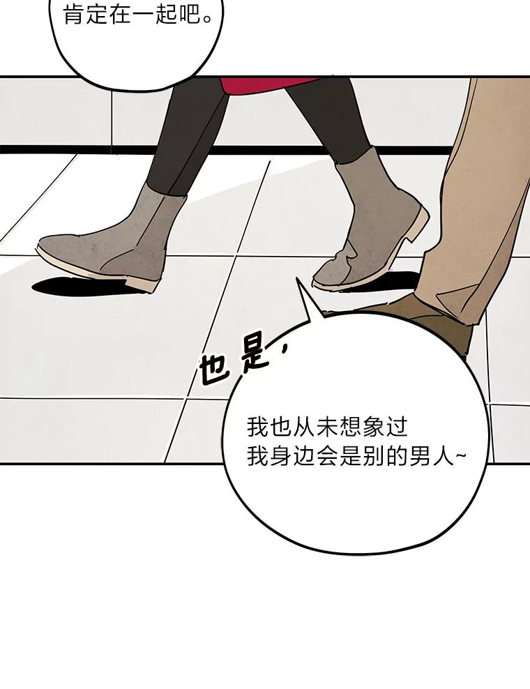 《纯黑照片》8.圣诞节前夜 第39页