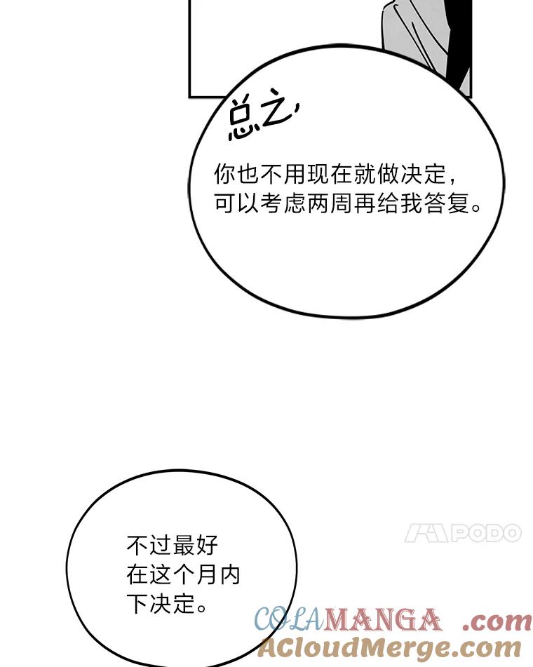 《纯黑照片》8.圣诞节前夜 第7页