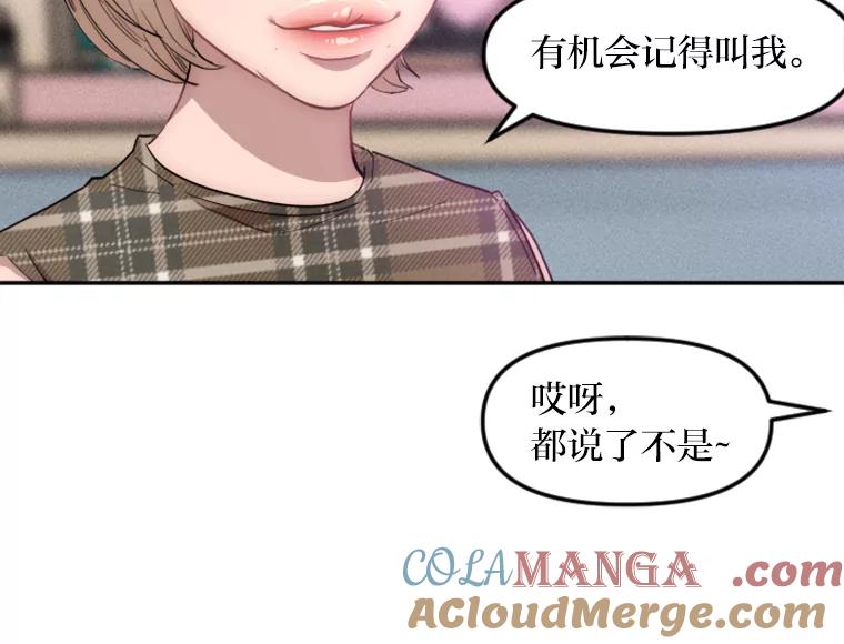 《人间市场》9.朋友关系 第113页