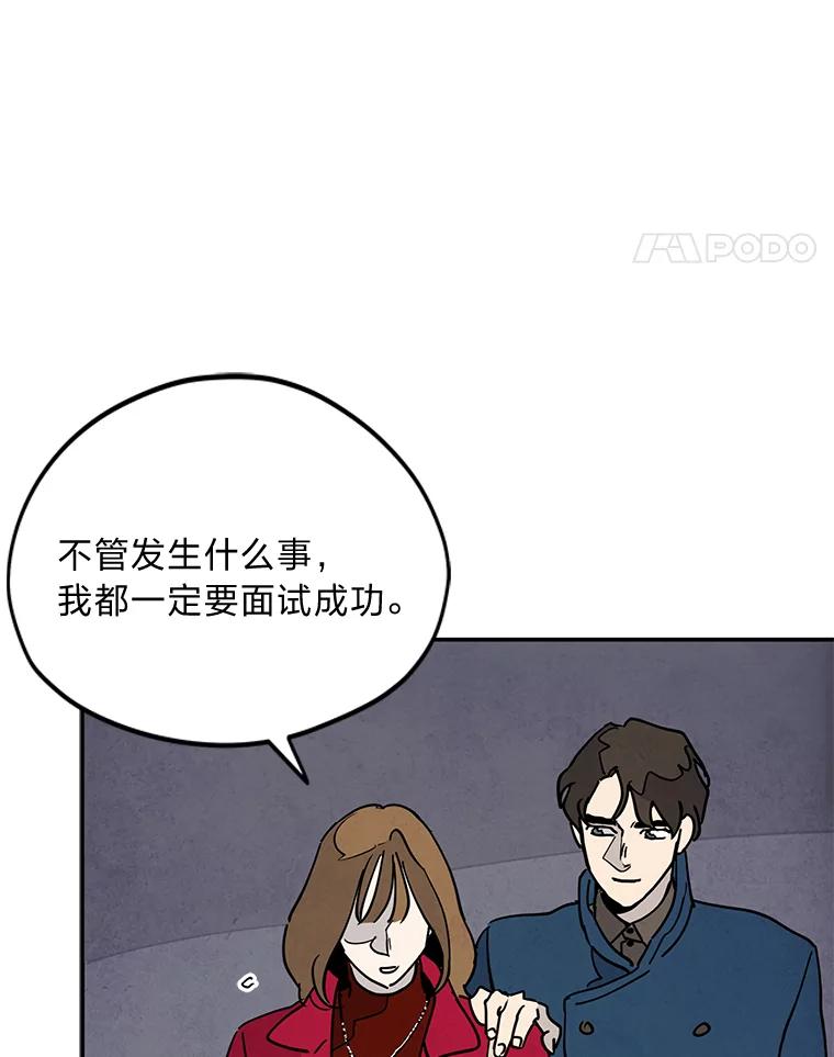 《纯黑照片》8.圣诞节前夜 第71页