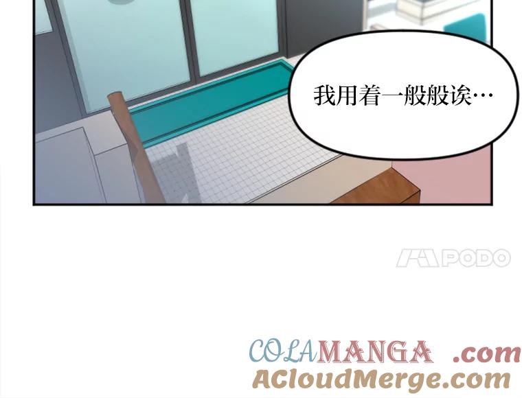 《人间市场》9.朋友关系 第73页
