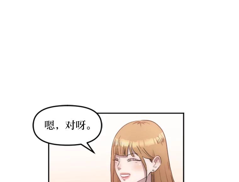 《人间市场》9.朋友关系 第82页