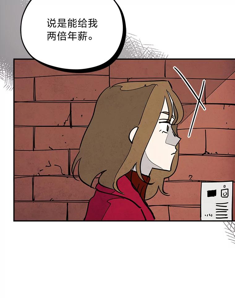 《纯黑照片》8.圣诞节前夜 第66页