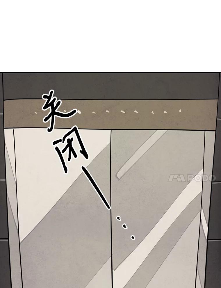 《纯黑照片》8.圣诞节前夜 第44页