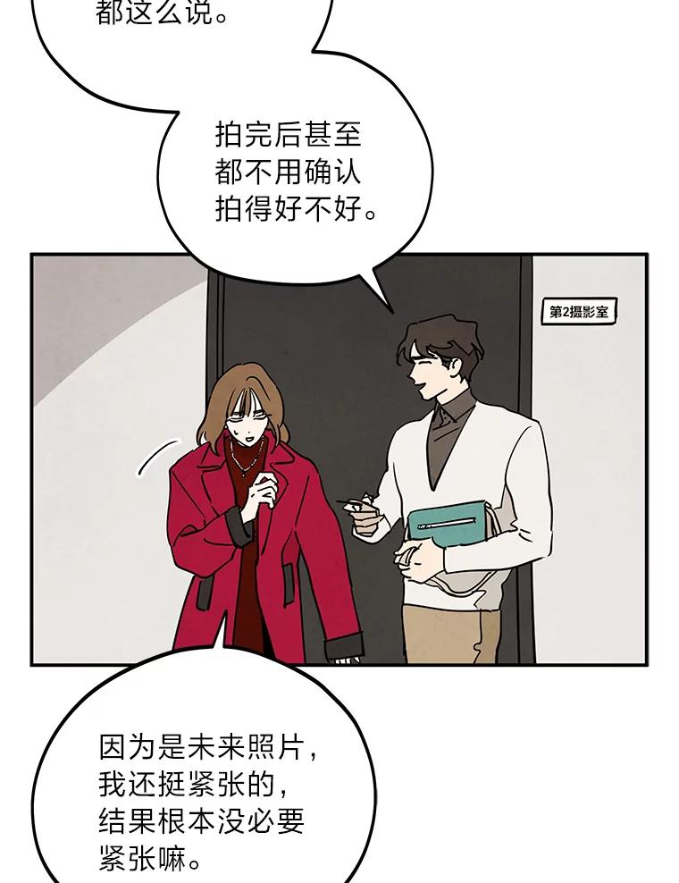 《纯黑照片》8.圣诞节前夜 第32页