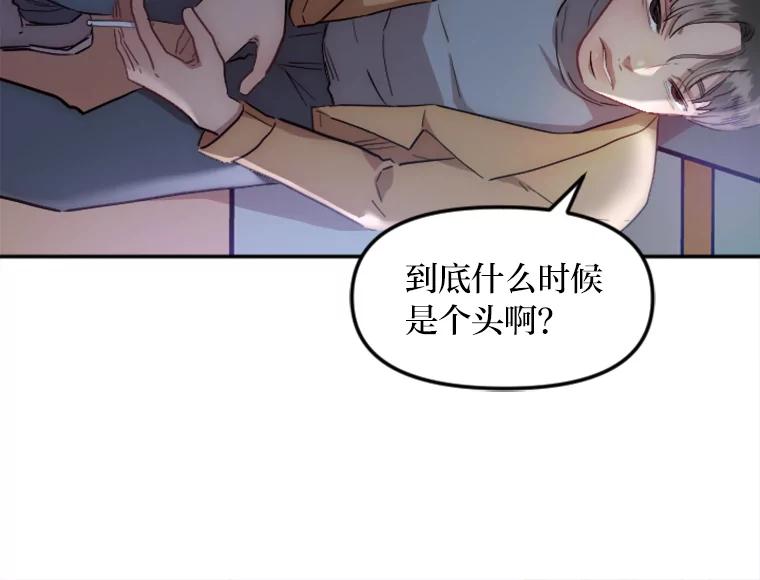 《人间市场》9.朋友关系 第16页