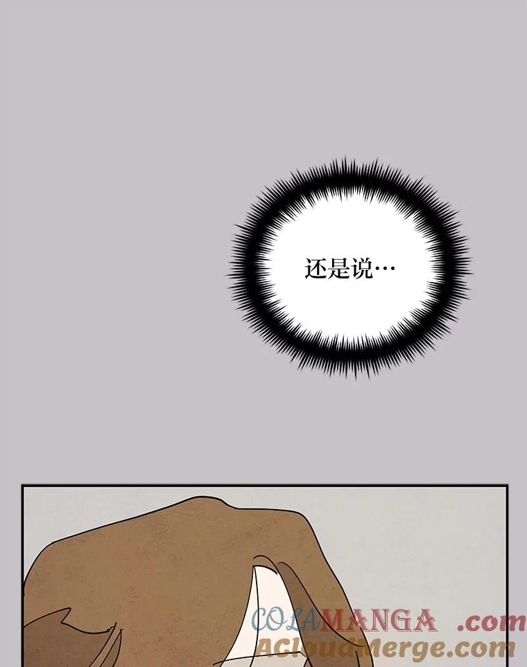 《纯黑照片》8.圣诞节前夜 第79页