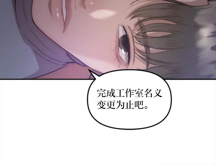 《人间市场》9.朋友关系 第18页