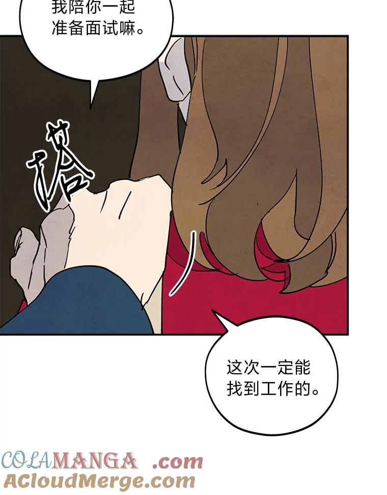 《纯黑照片》8.圣诞节前夜 第70页