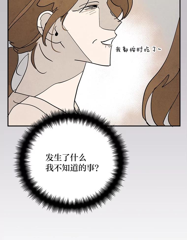 《纯黑照片》8.圣诞节前夜 第80页
