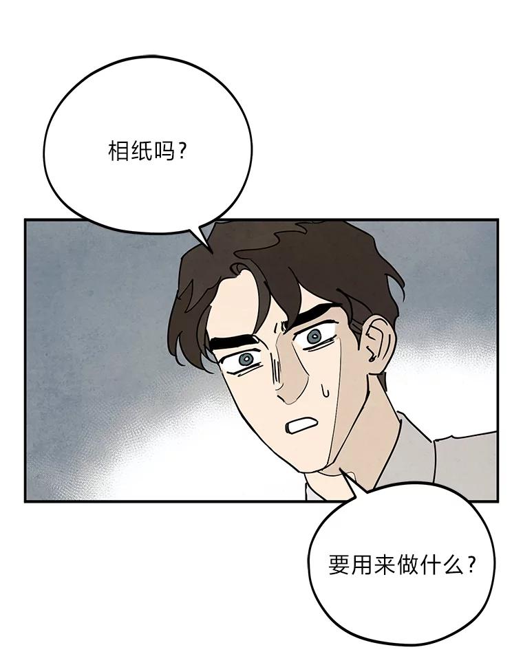 《纯黑照片》8.圣诞节前夜 第2页