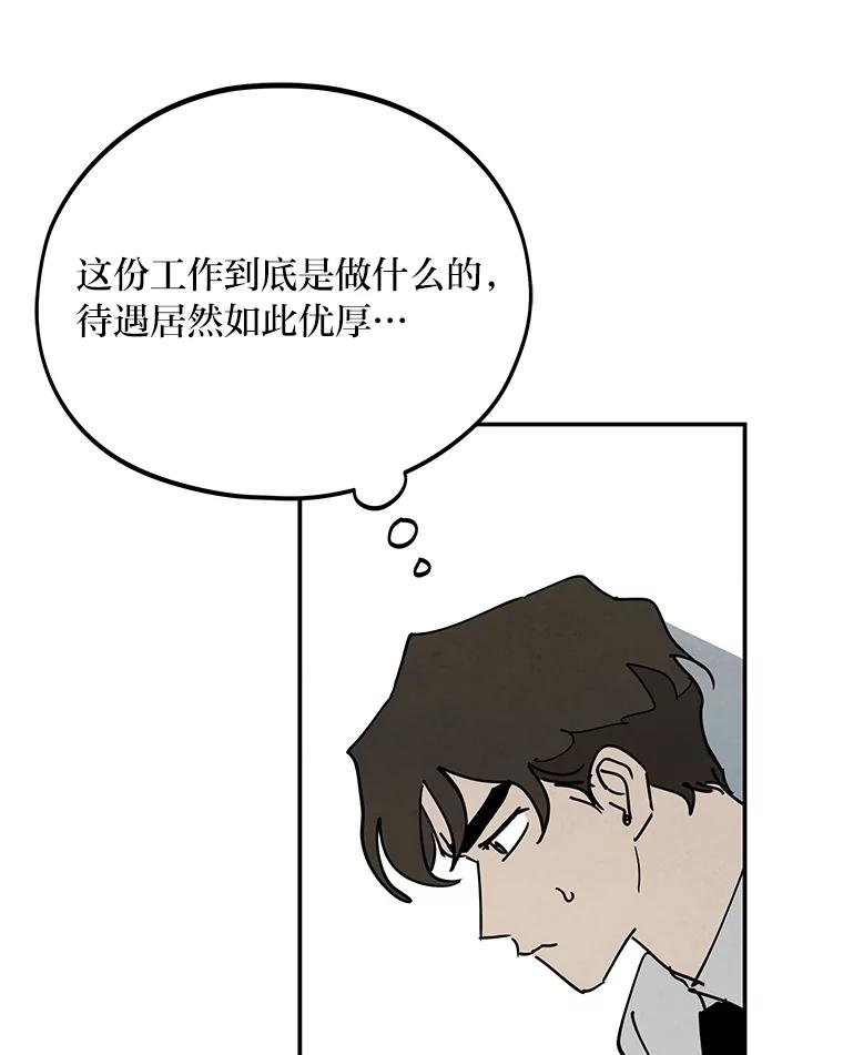 《纯黑照片》8.圣诞节前夜 第6页