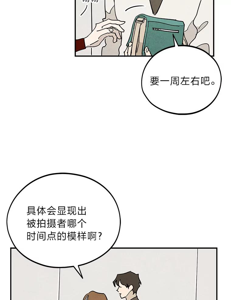 《纯黑照片》8.圣诞节前夜 第35页
