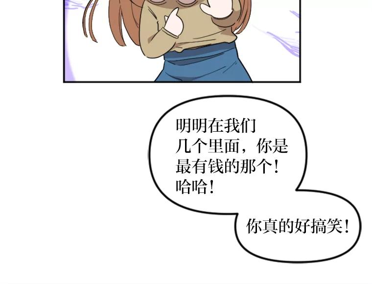《人间市场》9.朋友关系 第103页