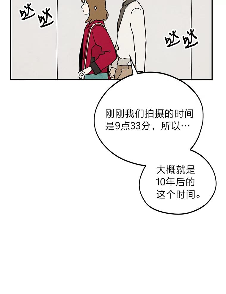 《纯黑照片》8.圣诞节前夜 第36页