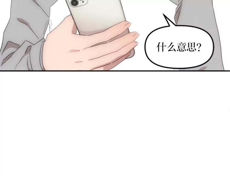 《人间市场》9.朋友关系 第32页