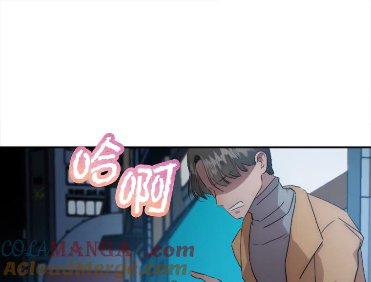 《人间市场》9.朋友关系 第13页