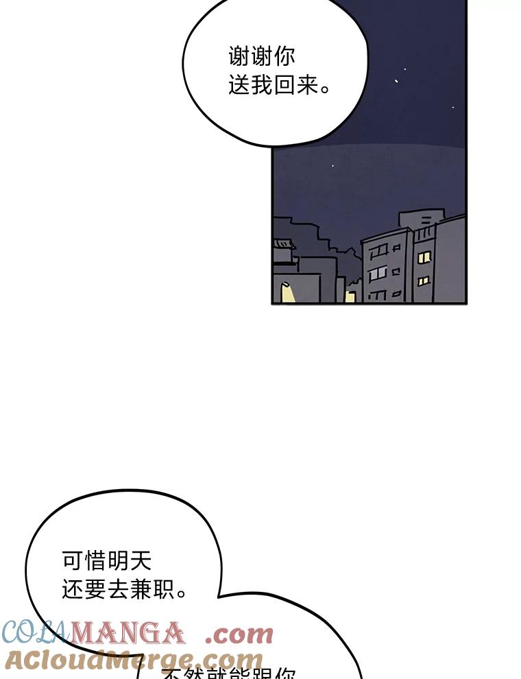 《纯黑照片》8.圣诞节前夜 第46页