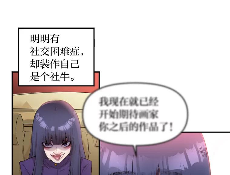 《人间市场》9.朋友关系 第7页