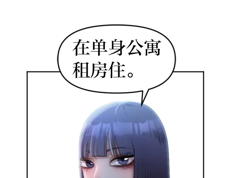 《人间市场》9.朋友关系 第43页