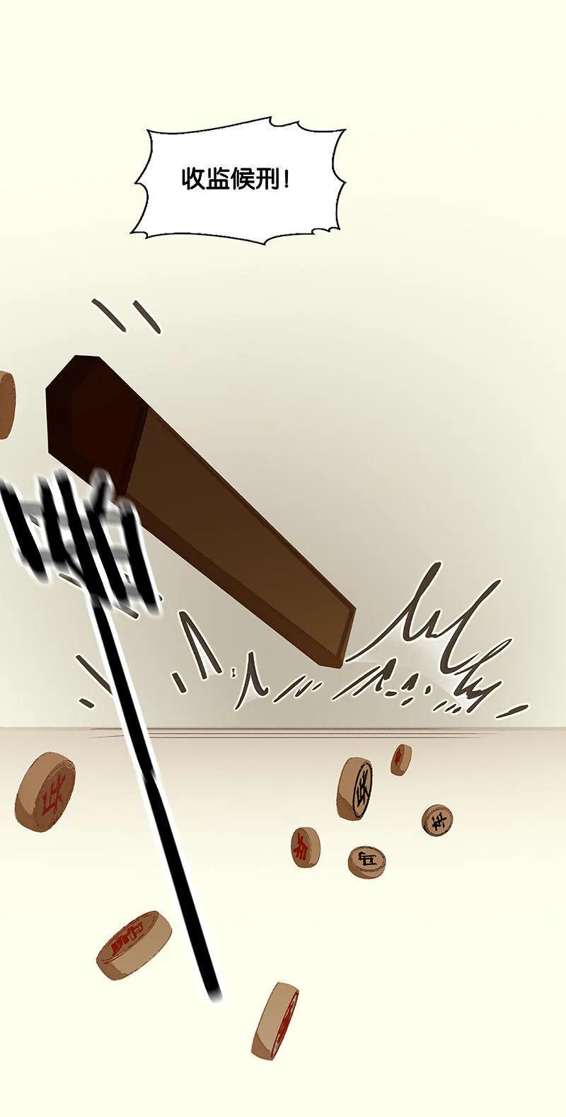 春江花月 - 037 人最可怕 - 第6张图