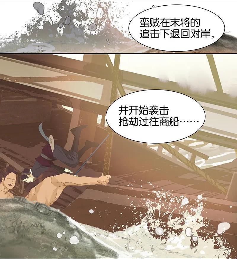 春江花月 - 043 军令状 - 第12张图